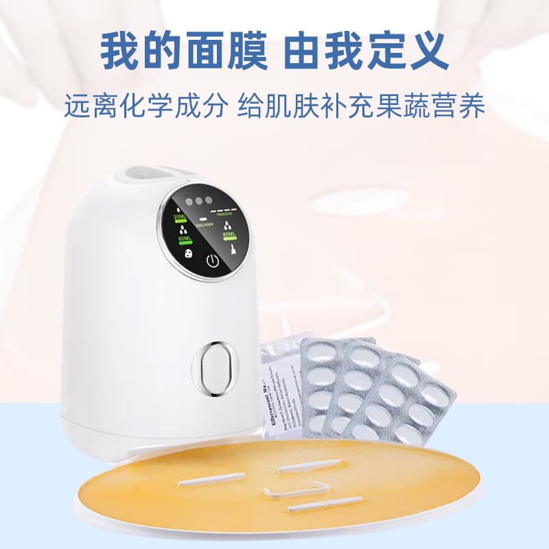 Factory Direct DIY Fruit and Vegetable Mask Maker Home Collagen Mask Making Beauty Device Automatic Mask Machine
