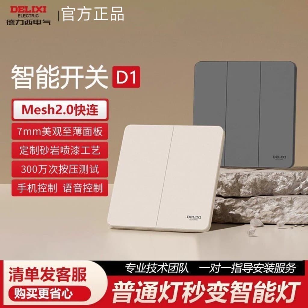Delixi Smart Switch Panel Ultra-Thin Wireless Two-Way Control Compatible with Mi Home APP Voice Control Single Live Wire and Neutral Wire Version