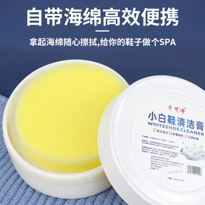 White Shoe Cleaning Cream Whitening and Deyellowing Cleaning Agent Brush Shoes White Wash-free Cleaning Shoes Shoe Wash Shoes Wholesale