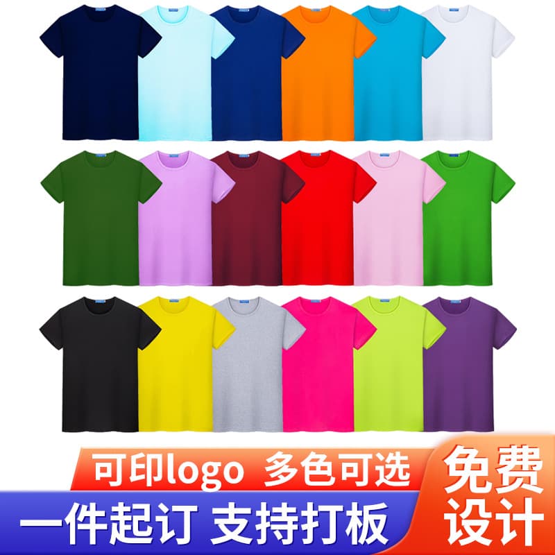 Round Neck Short-Sleeved Class Uniform DIY Corporate Culture Advertising Shirt Can Be Printed with Logo Blank Modal T-Shirt Loose Fit