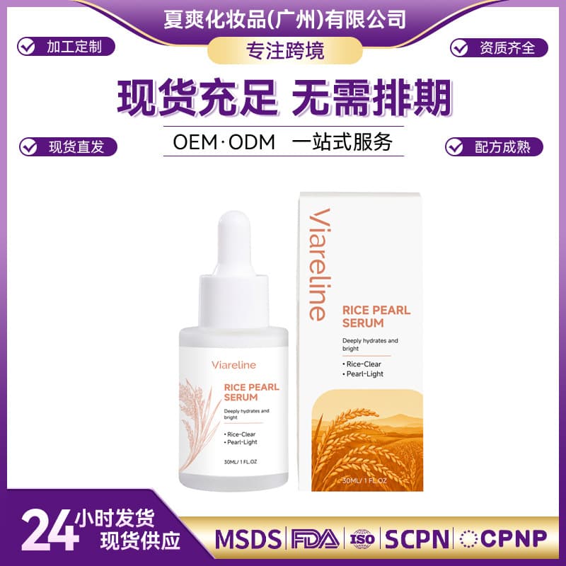 VIARELINE Rice Skin Care Essence Moisturizing, soft, clear and gentle care facial skin rejuvenating essence