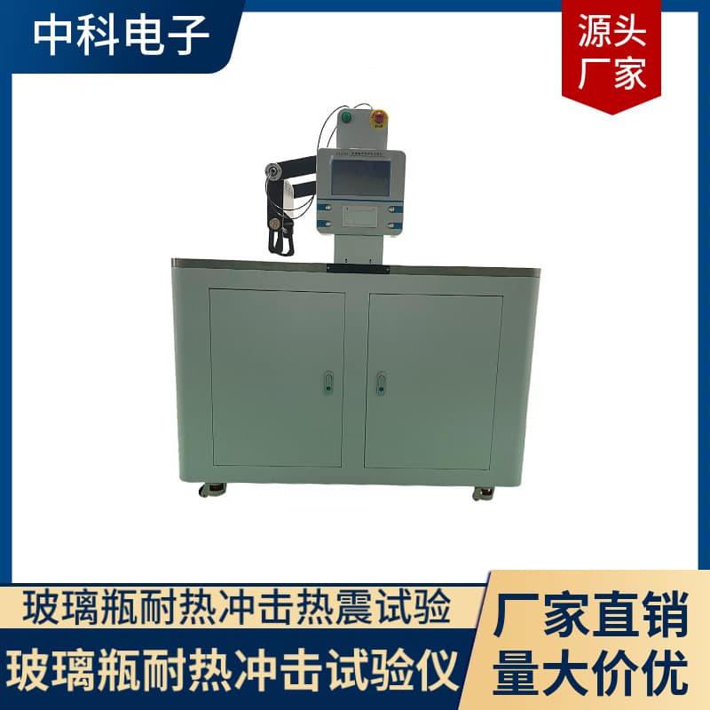 Direct from manufacturer RCY-03 Thermal Shock Tester, suitable for 2025 edition Chinese Pharmacopoeia standard testing