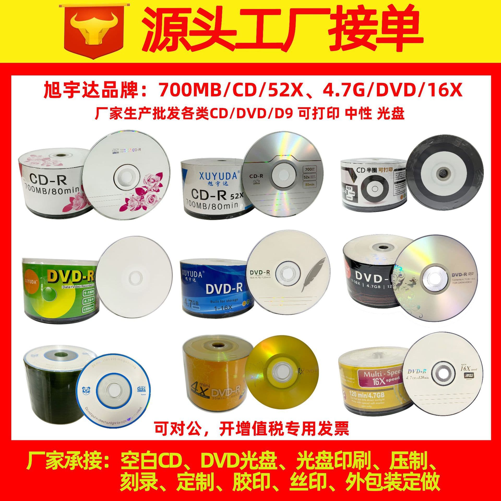 Blank DVD Disc, 4.7GB Burnable Disc, Printable CD-R Office 700MB, Cross-Border Export Manufacturer Wholesale Disc