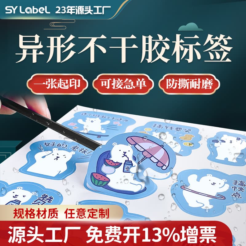 Waterproof Cartoon Stickers, Cute Cartoon Thermos Cup Creative Designs, Mobile Phone Adhesive Stickers