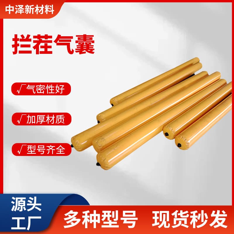 Custom Construction Separation Joint Air Bags for High and Low Grade Beams and Columns, Inflatable Bags for Post-Pour Beam and Column Concrete, High-Pressure Inflatable Strips