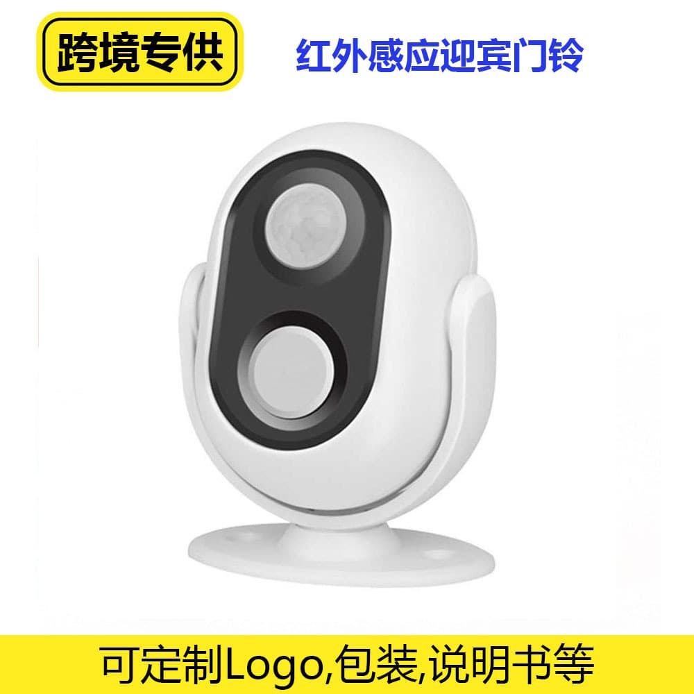 Infrared Electronic Greeter Sensor Shop Automatic Door Entrance "Hello Welcome" Commercial Doorbell