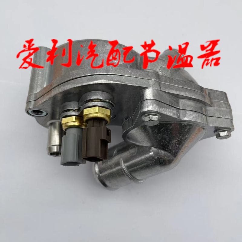 Thermostat Water Outlet 4L5E-8A586-AA Stock 1-2 Days, None 7-30 Days