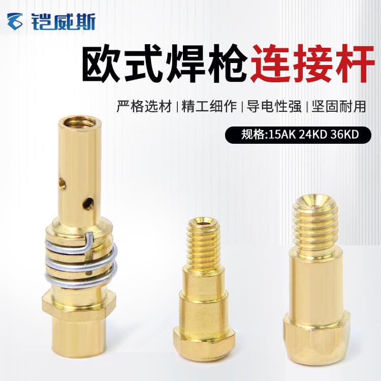 MIG Welding Torch Gas Shielded Welder Accessories Contact Tip Holder European 15AK24KD36KD Brass Copper Connecting Rod