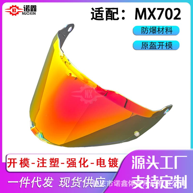 Helmet lens adapts to LS2 MX702 rally helmet, day and night universal anti-fog sticker, color-changing sun visor, anti-UV