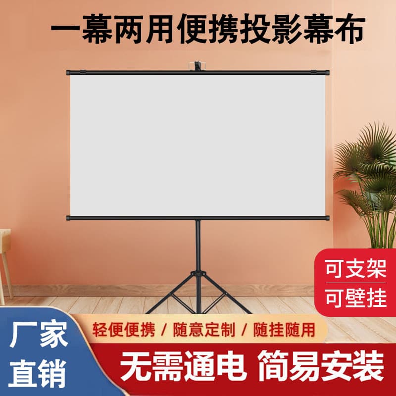 Junyi Projector Screen for Home and Outdoor Use, Bracket Projection Photon Office Mobile Portable Wall-Mounted HD Picture Quality