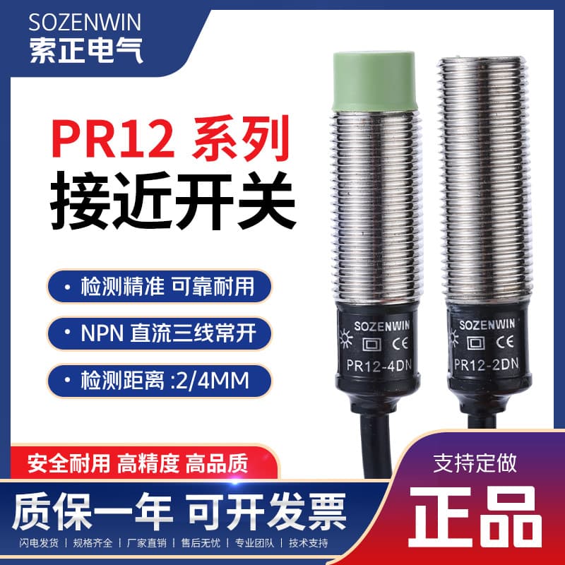 Proximity Switch Pr08-2Dn/Pr12-4Dn/Pr18-8Dn/Pr30-15Dn Metal Sensor Inductive Type