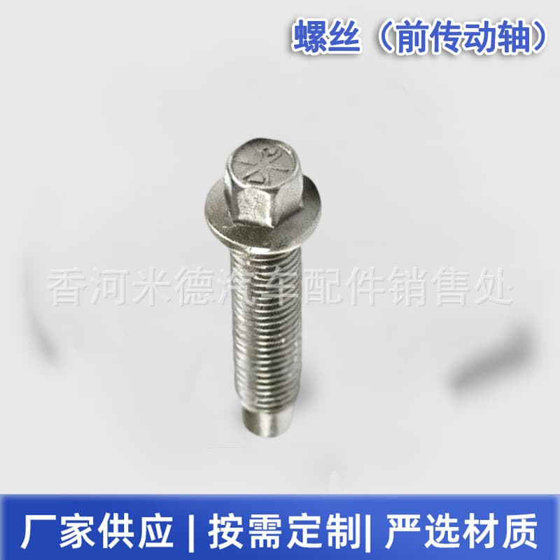 06036415Aa Automotive Screw (Front Drive Shaft) Rear Long Jeep Grand Cherokee Wj Wrangler