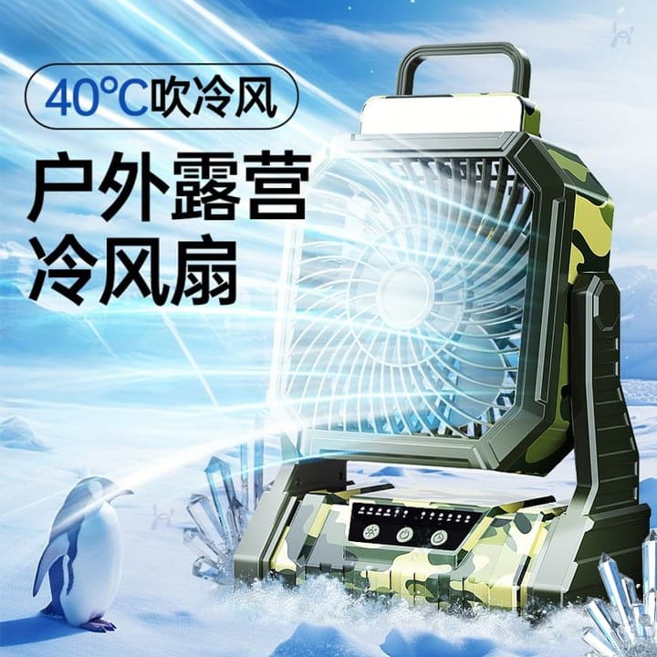 Outdoor Camping Rechargeable Fan, Ultra-Long Battery Life, Portable Oscillating Cooling Fan for Fishing, Small Camping Tent
