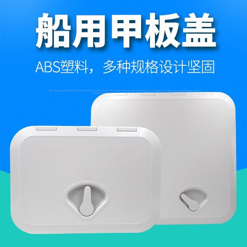 Marine Rectangular Deck Plate Handhole Cover, Fiberglass Boat Porthole, Access Hatch, Storage Box Cover, Cabin Cover