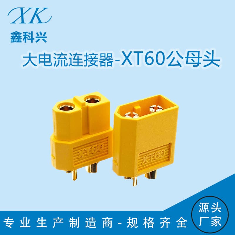 In-Stock XT60 Male and Female Plugs, XT60H Plugs, High-Current Connectors, Power Plugs for Model Aircraft and Drones, Manufacturer