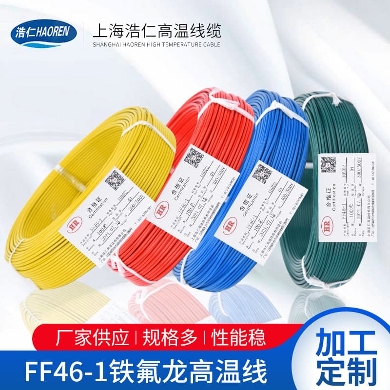 AF200X/FF46-1 Teflon high temperature wire ground sense wire PTFE tinned high temperature resistant wire 0.2/0.5/1 square