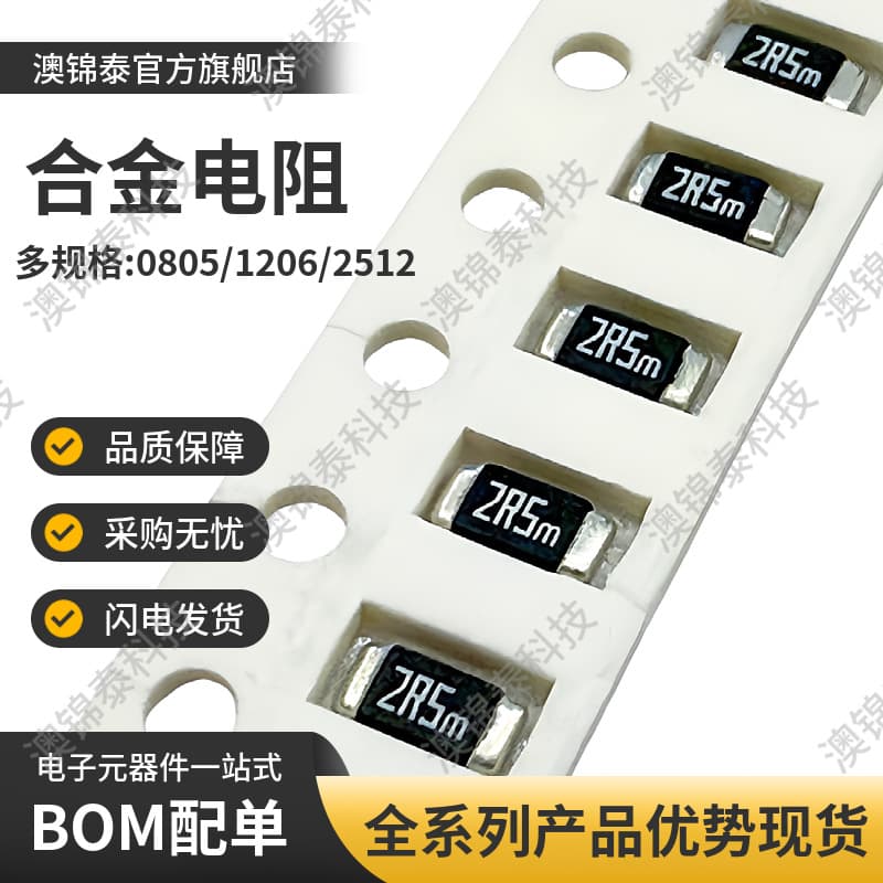 Chip alloy resistor 1206 0.0025R 1% 2m5R 1W current sampling resistor R0025 2.5 milliohm