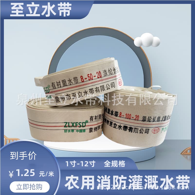 Agricultural Irrigation Hose 1", 1.5", 3", 4" Irrigation Tool Ground Irrigation Pipe Water Distribution Hose 65-Type Fire Hose