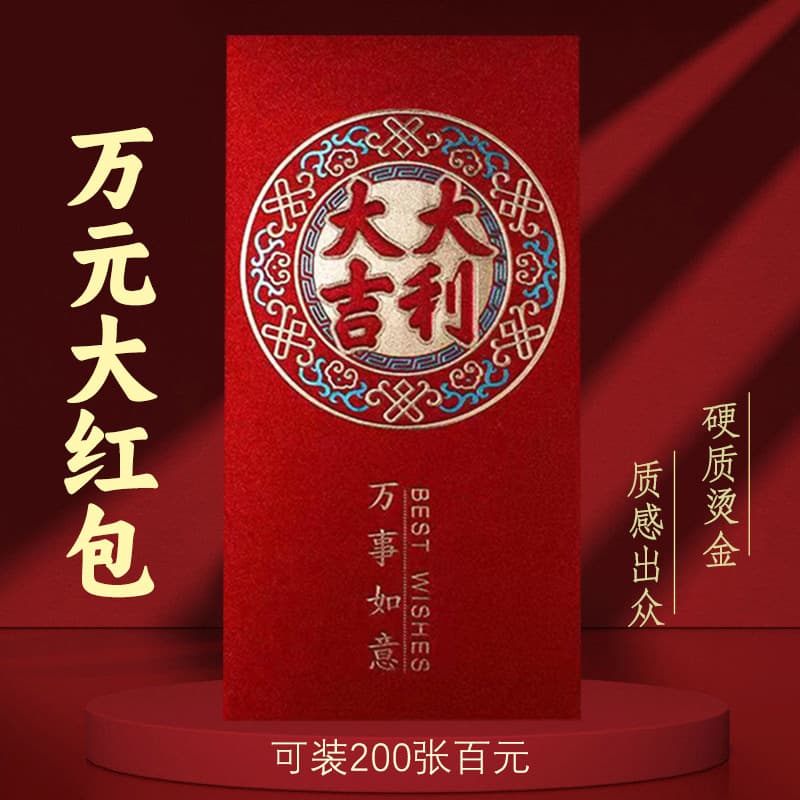 2025 new high-end hard 10,000-yuan big red envelope plus size red envelope bag for wedding and festival general gift money red envelope