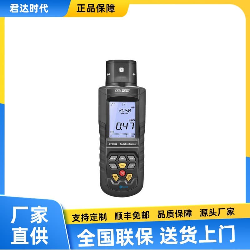 Huashengchang CEM DT-9501 Nuclear Radiation Detector Alarm System (α, β, γ and X-rays)