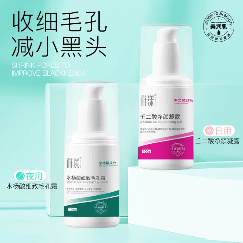 Zhiyang 15% Azelaic Acid Clearing Gel 100ml Salicylic Acid Pore Refining Cream Acne and Blackhead Removal Factory Direct Wholesale