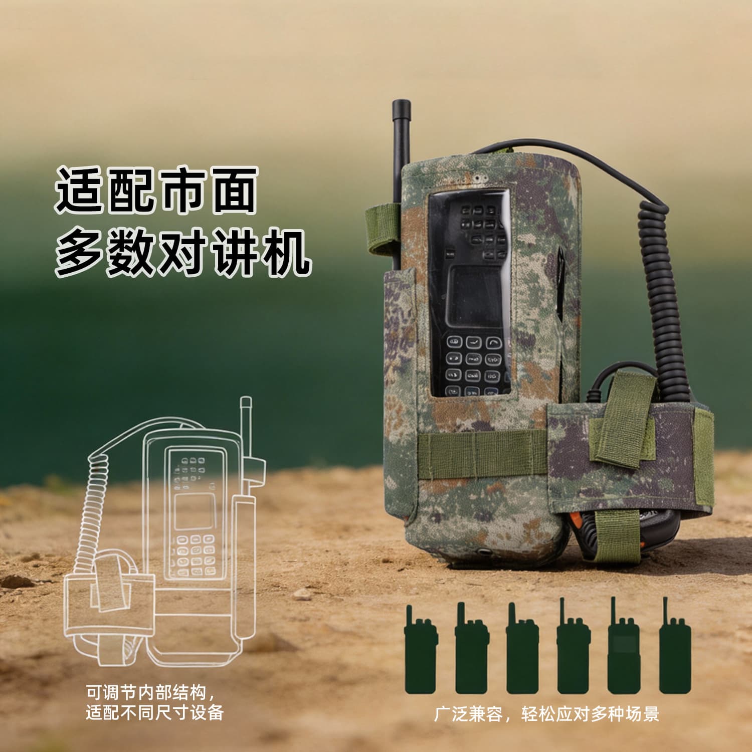 Radio Walkie-Talkie Drop-Down Quick-Release Molle High-Elastic Webbing Quick-Draw Pouch Outdoor Tactical Hanging Bag