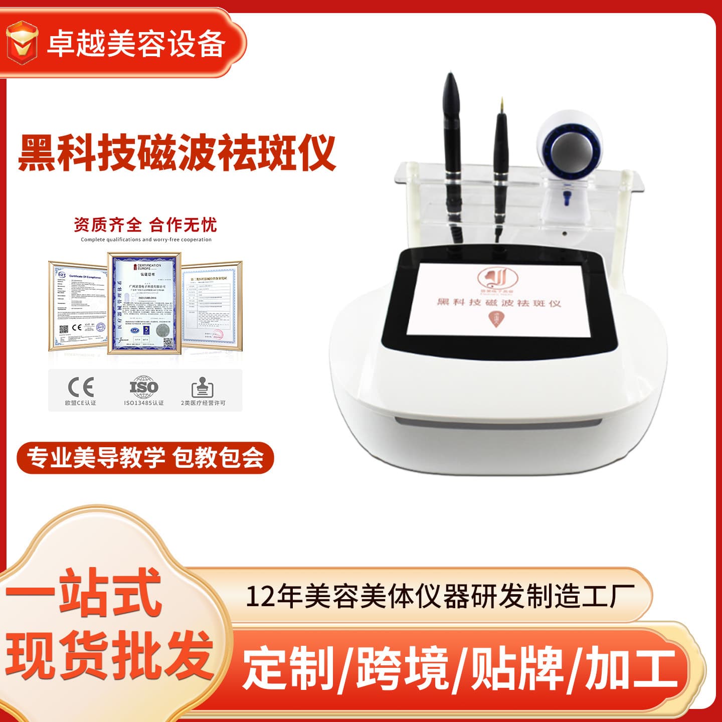 5G6G9D Non-Invasive Magnetic Wave Freckle Remover for Sunspots, Age Spots, Spot Removal Device, Mole Removal Pen, Non-Invasive Pigmentation Treatment