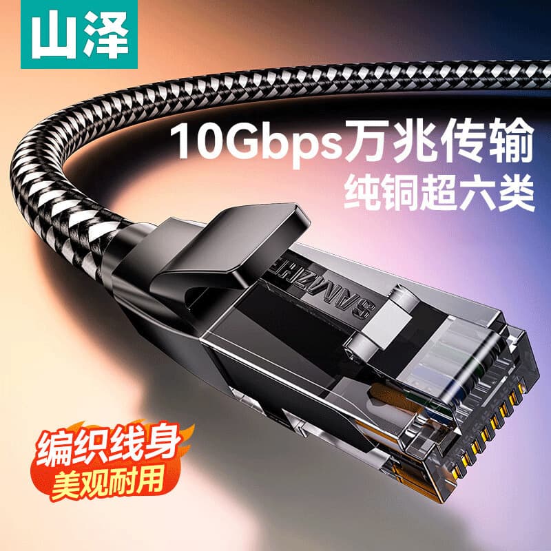 Samzhe Cat6A Network Cable 10Gbps High-Speed CAT6A Thin Wire Pure Copper Finished Computer Broadband Network Patch Cord