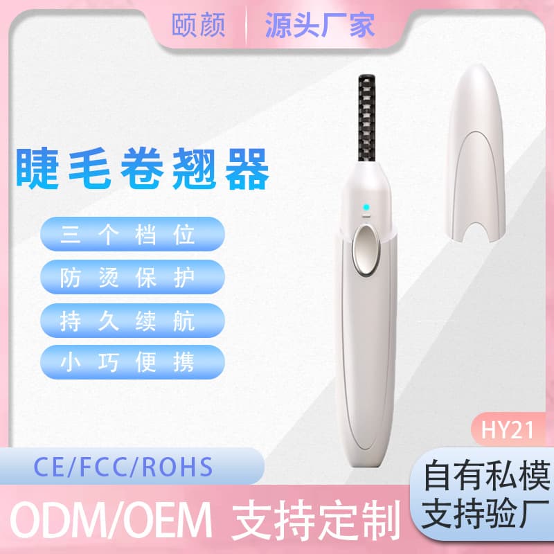Cross-Border Temperature-Controlled Rechargeable Heated Eyelash Curler, Beginner-Friendly Natural Heating