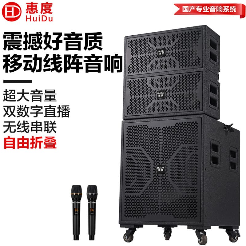 HuiDu CR-151 Foldable Line Array Speaker with Projector, High Power, 15-inch, Portable Trolley Speaker
