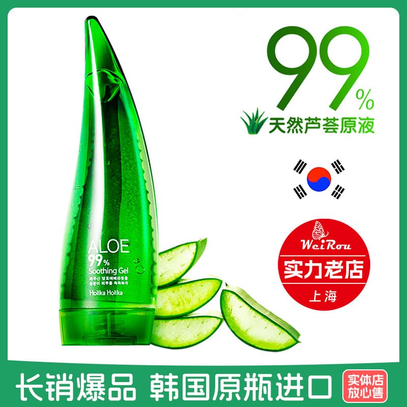 Holika Holika Aloe Vera Gel Natural Soothing Sleepover No Rinse Mask Sunburn Moisturizer Refreshing Gentleman Suitable