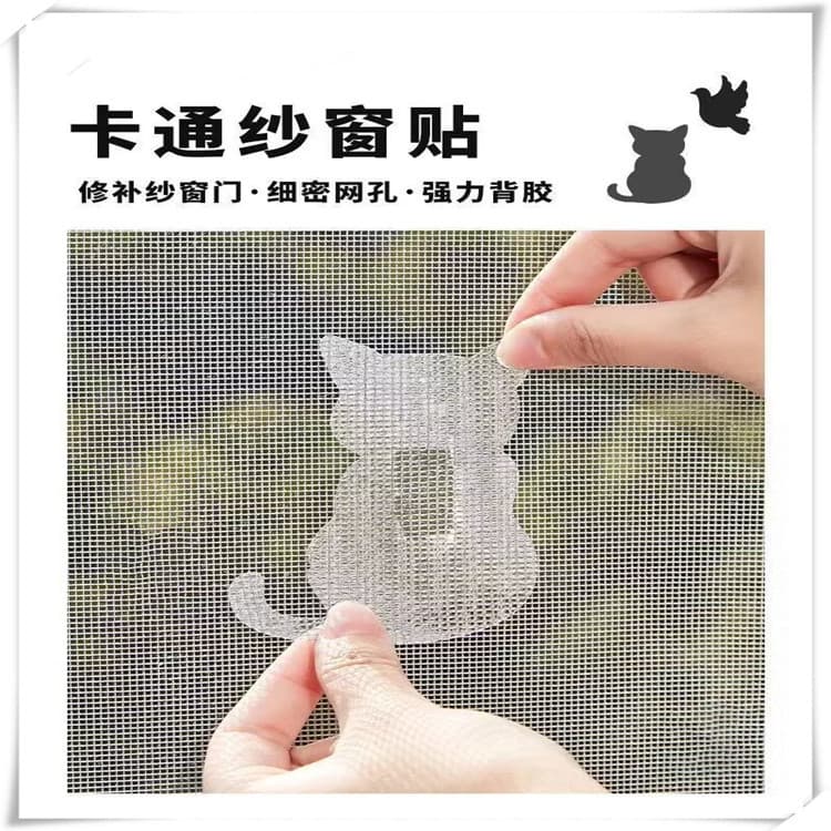 Self-adhesive cartoon window screen repair patch, household screen, hole repair patch, window mosquito repellent, strong adhesive Velcro.
