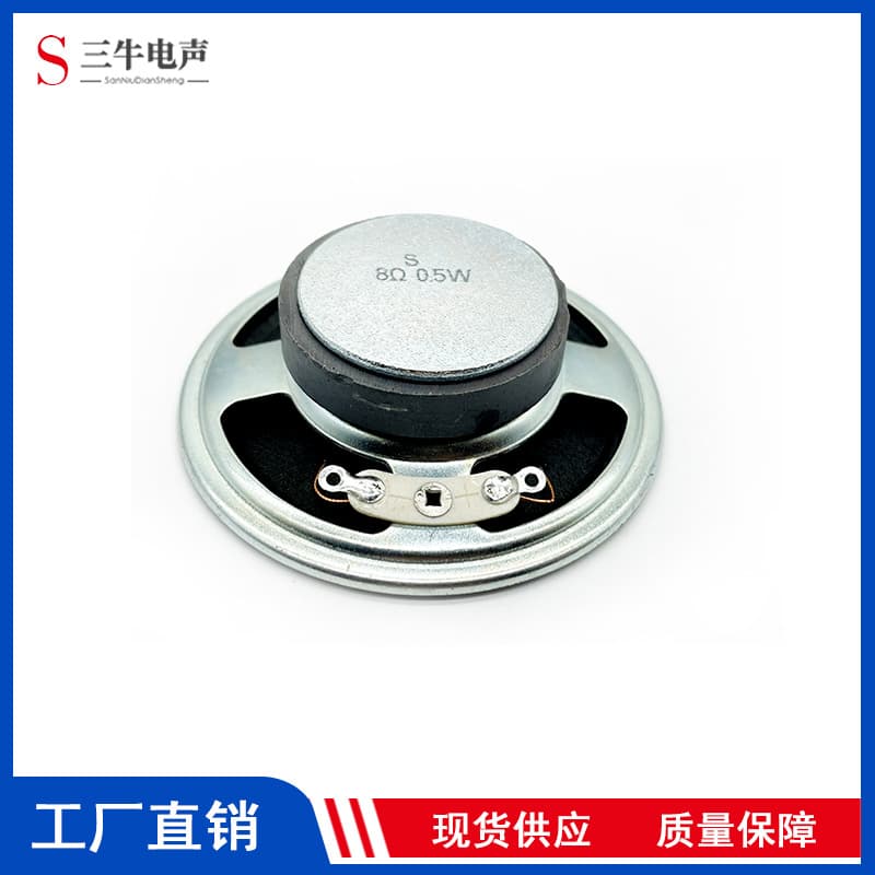 57mm Speaker 8 Ohm 0.5W 5.7cm Iron Shell External Magnet Paper Cone Speaker 57mm