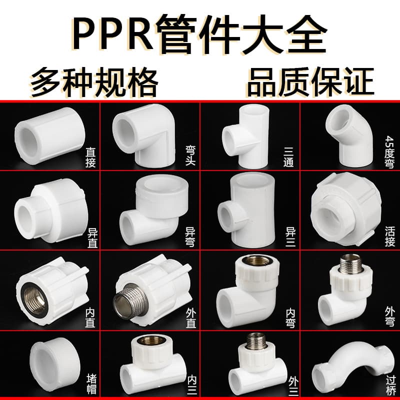 4-Point 20 PPR Water Pipe Fittings Heat Fusion Connector Elbow, 25 Comprehensive Home Water Heating Pipe Fittings Water Heater Union