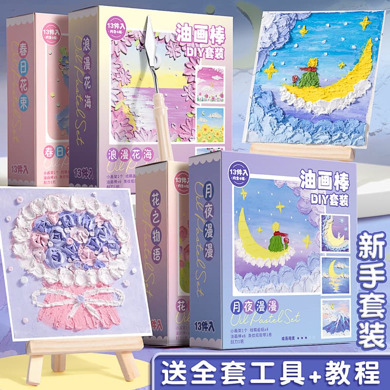 Oil Pastel Drawing Frame Paper Box Ultra Soft Painting Scraper Crayon Children Heavy Color Soft Tool Set DIY Painting