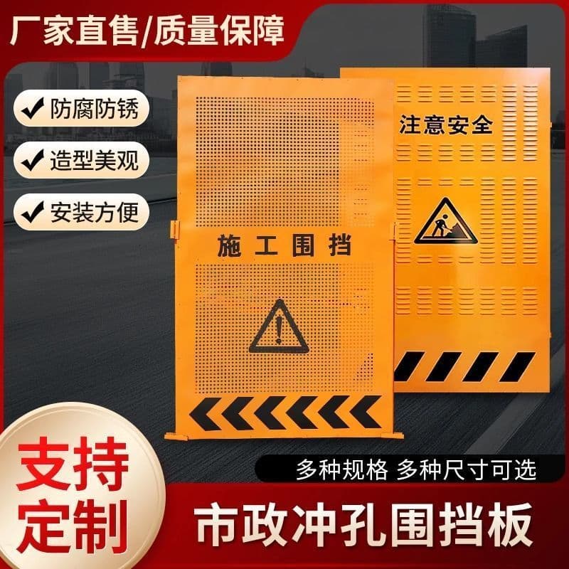 Municipal Road Construction Perforated Fence Site Temporary Isolation Guardrail Warning Movable Windproof Fence Perforated Panel