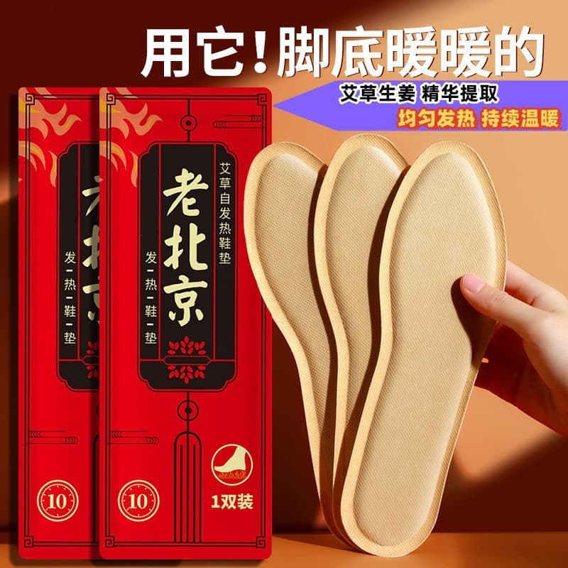 Heating Insoles, Self-Warming Shoe Pads, Traditional Beijing Shoe Warmers, Long-Lasting Winter Foot Warmth