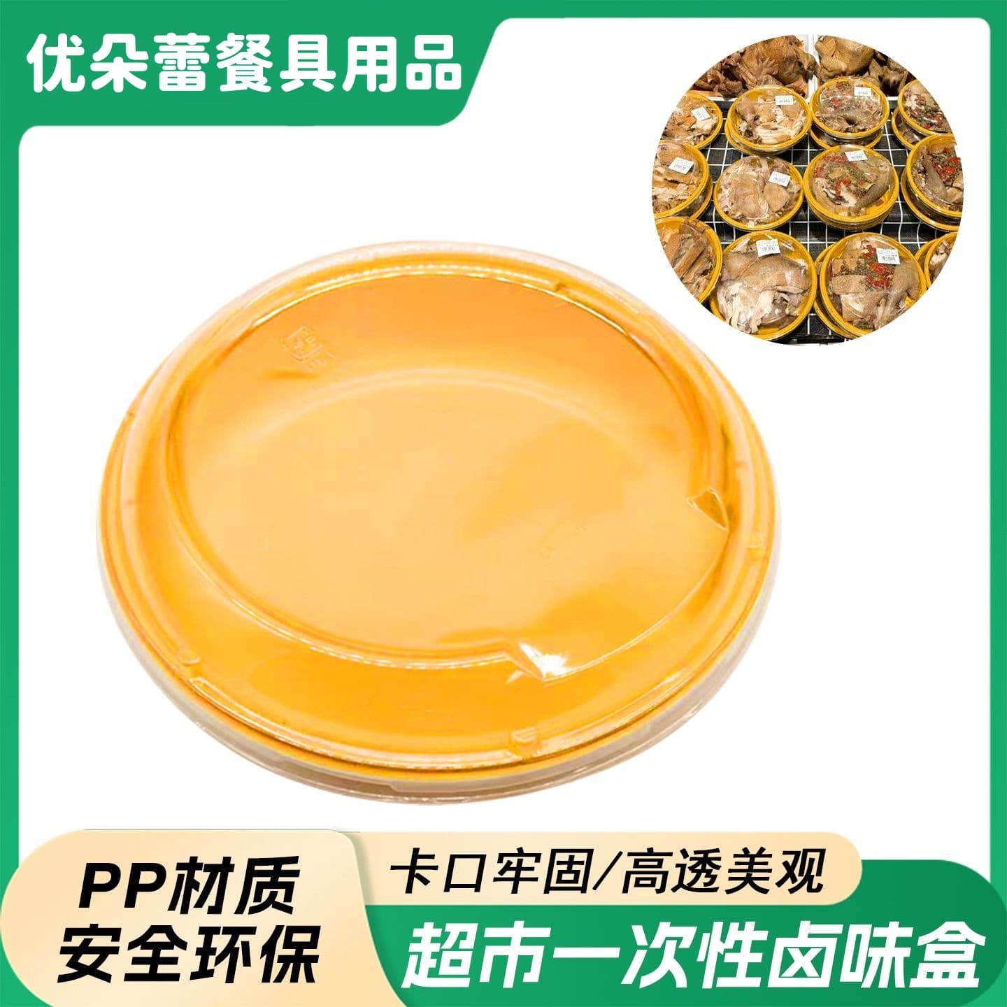Supermarket-Style Pickle Container, Premium Disposable Box, Cooked Food Box, Chicken and Duck Box, Microwave-Safe, Pangdonglai Supermarket Exclusive