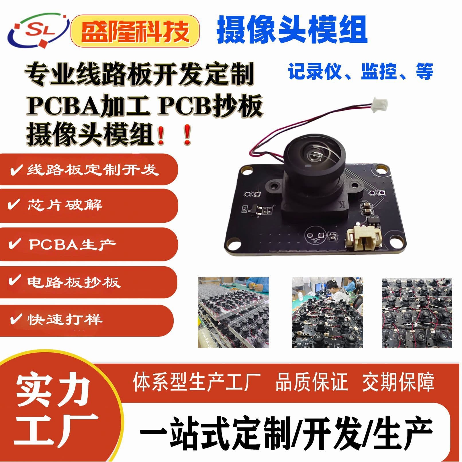 Surveillance Camera Module Solution Drone Mainboard Lens Action Camera Kids Camera PCBA