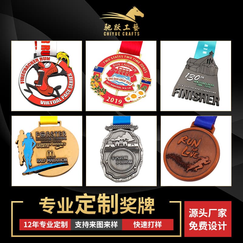 Painted hollow metal event medal design, sports commemorative medals, marathon running custom metal medals.