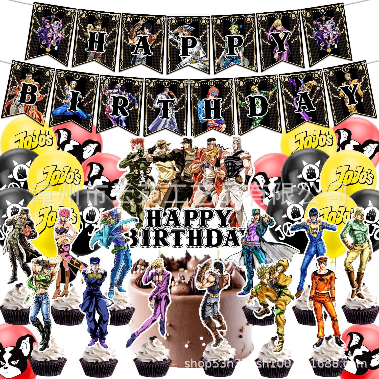 JOJO's Bizarre Adventure Birthday Party Supplies Theme Kit Decoration Banner Garland Cake Topper Balloons