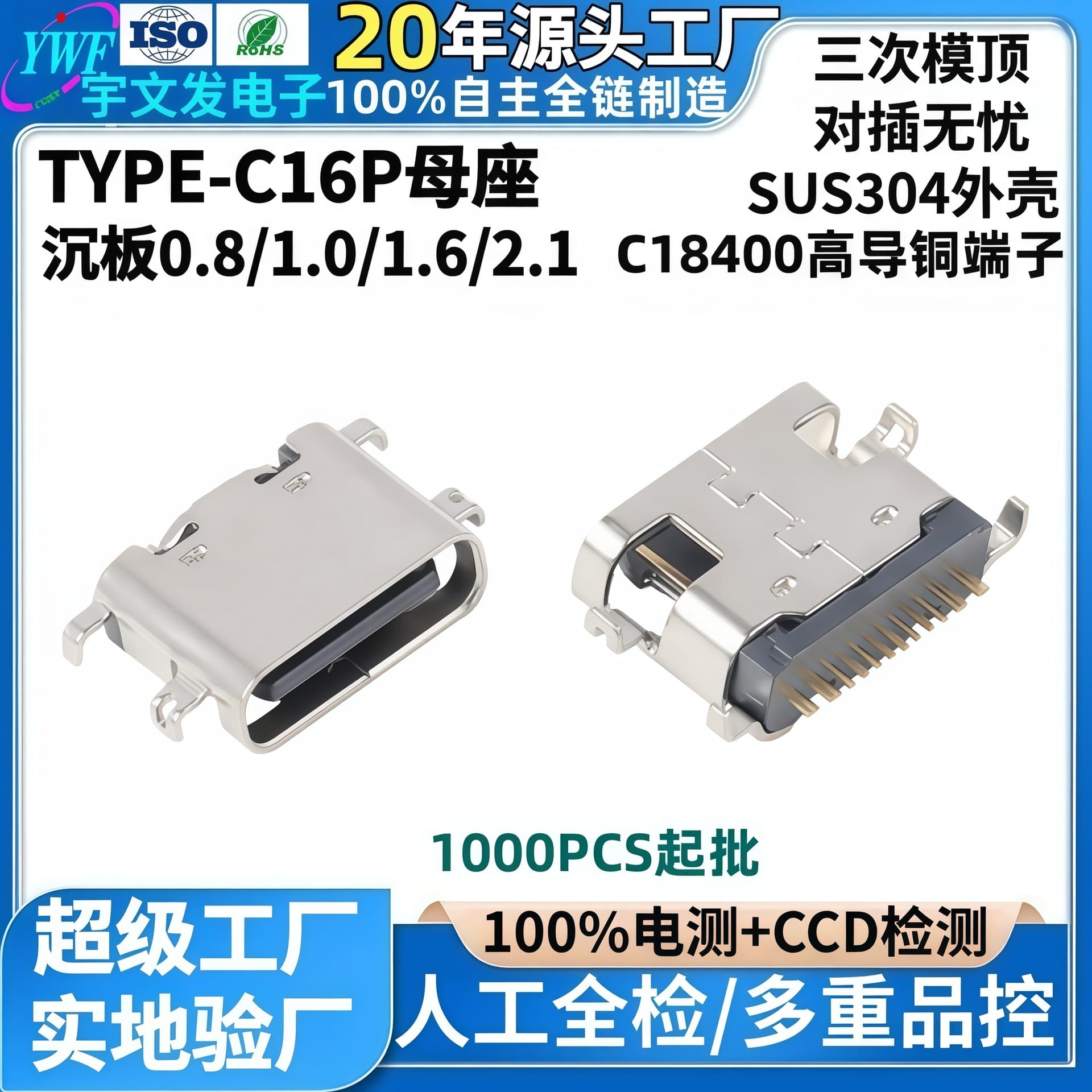 Wholesale Durable Triple-Mode Type-C Female Socket 5A High Current Type-C 16P Female Socket Sunken Mount Power Bank Interface