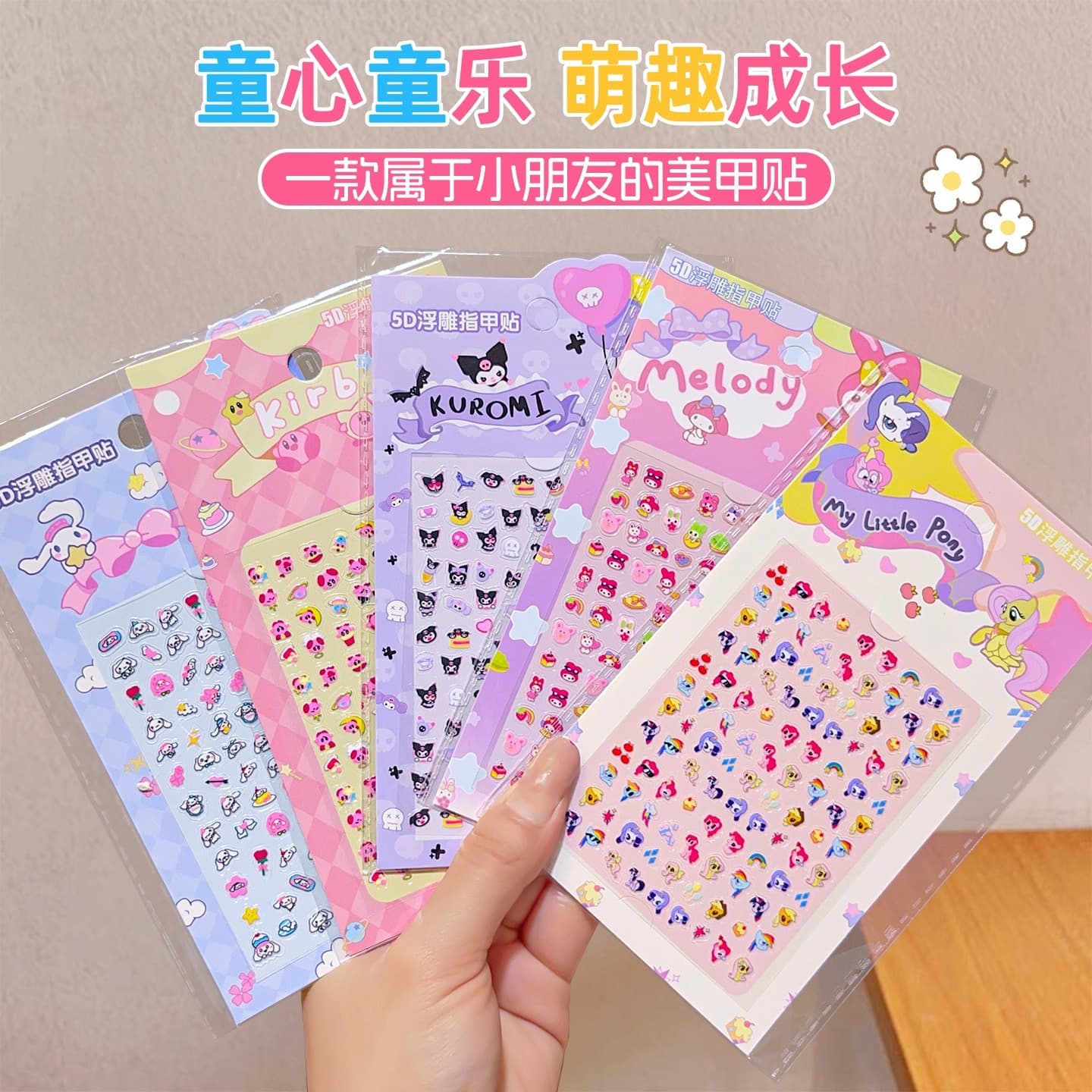 5D Embossed Children's Nail Stickers Cartoon Waterproof Kuromi Melody Stickers Cinnamoroll Girl Nail Art Stickers