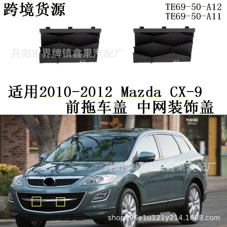 Suitable for 2010-2012 Mazda CX-9 front trailer cover CX9 grille decorative cover TE6950A11A/2A