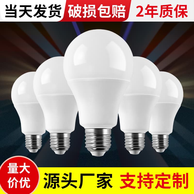 led light bulb plastic wrapped aluminum A bulb high brightness energy saving a60 light bulb no stroboscopic eye protection source E27 screw bulb light