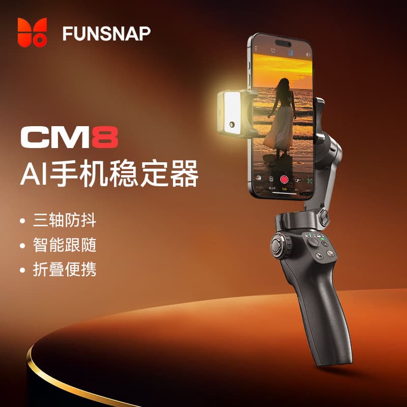 Douying CM8 Phone Gimbal Stabilizer Foldable 3-Axis Anti-Shake Shooting with AI Face Tracking Tool