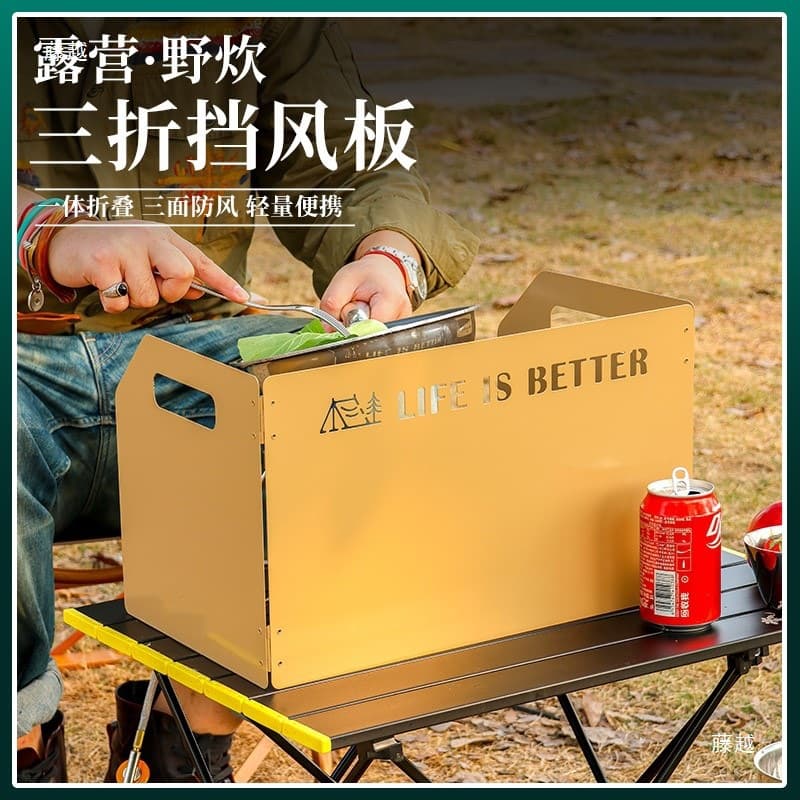 Outdoor stove wind shield thickened portable folding card stove wind plate gas stove head windbreak cover gas stove wind cover