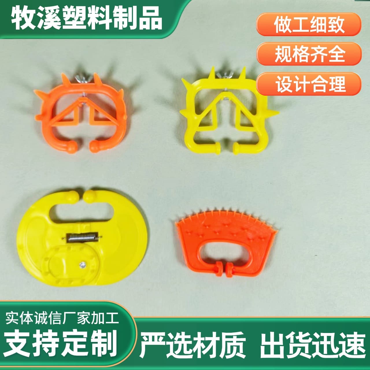 Calf Weaning Spike, Nose Spike, Calf Weaning Device, Thickened Plastic Nose Ring, Cattle Farming Equipment