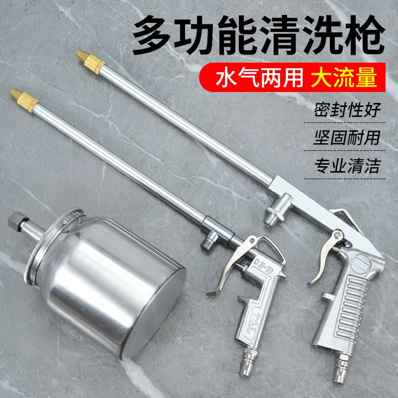 Water-Air Dual-Purpose Cleaning Gun Air Blow Gun Water Spray Gun Watering Can Car Wash Gun Pneumatic High-Pressure Spray Gun Engine Bay