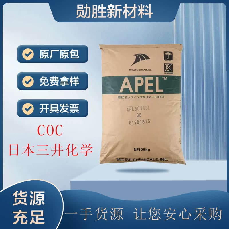 COC Japan Mitsui Chemicals APL5014CL Injection Grade Optical Applications Transparent Grade